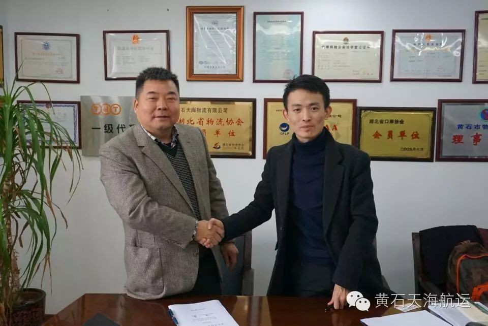 天海公司打造“黃石市物流云配平臺”