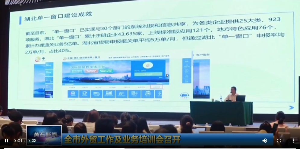 全市外貿(mào)工作及業(yè)務(wù)培訓(xùn)會(huì)召開