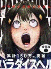 漫画小说机械心跳封面