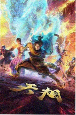 机械心跳剧场版概念图