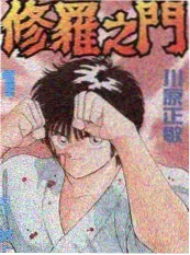 漫画小说画风分析资讯配图